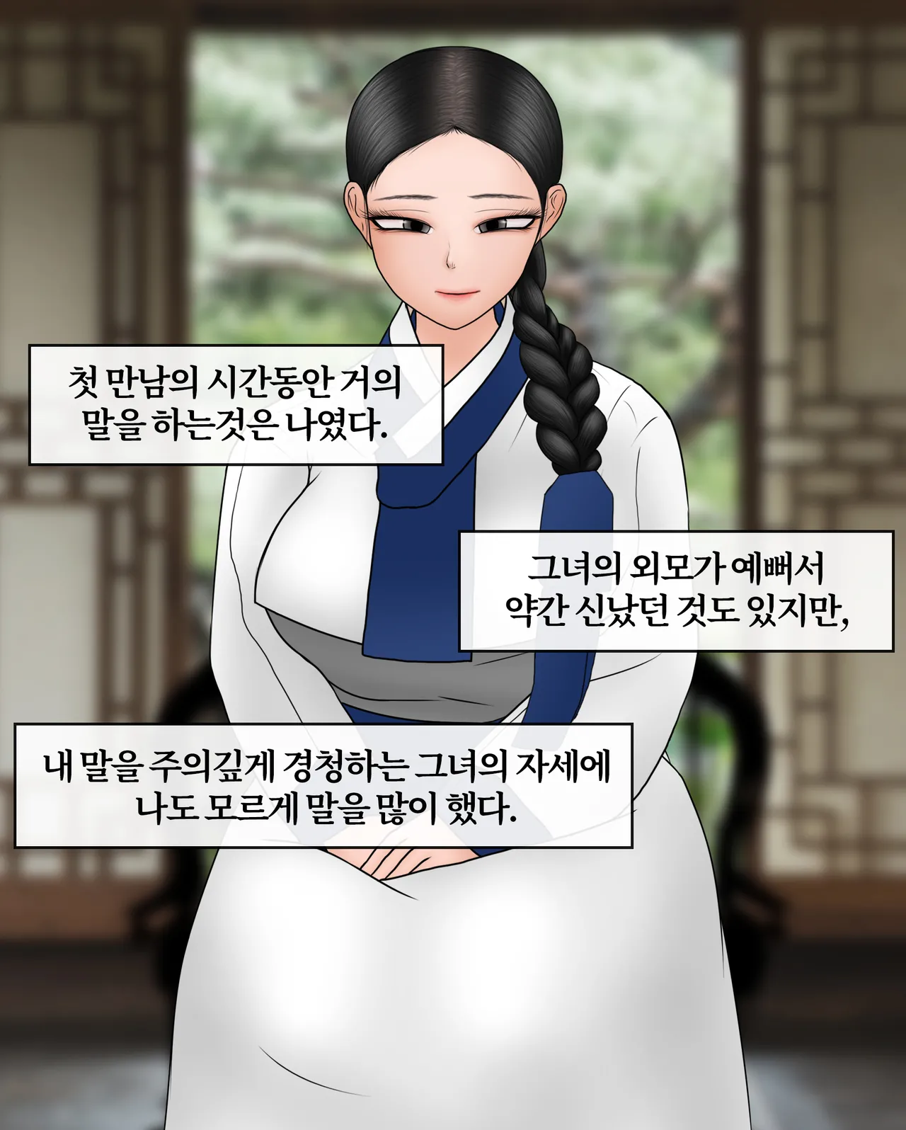 현모양처 Virtuous wife page 5 full