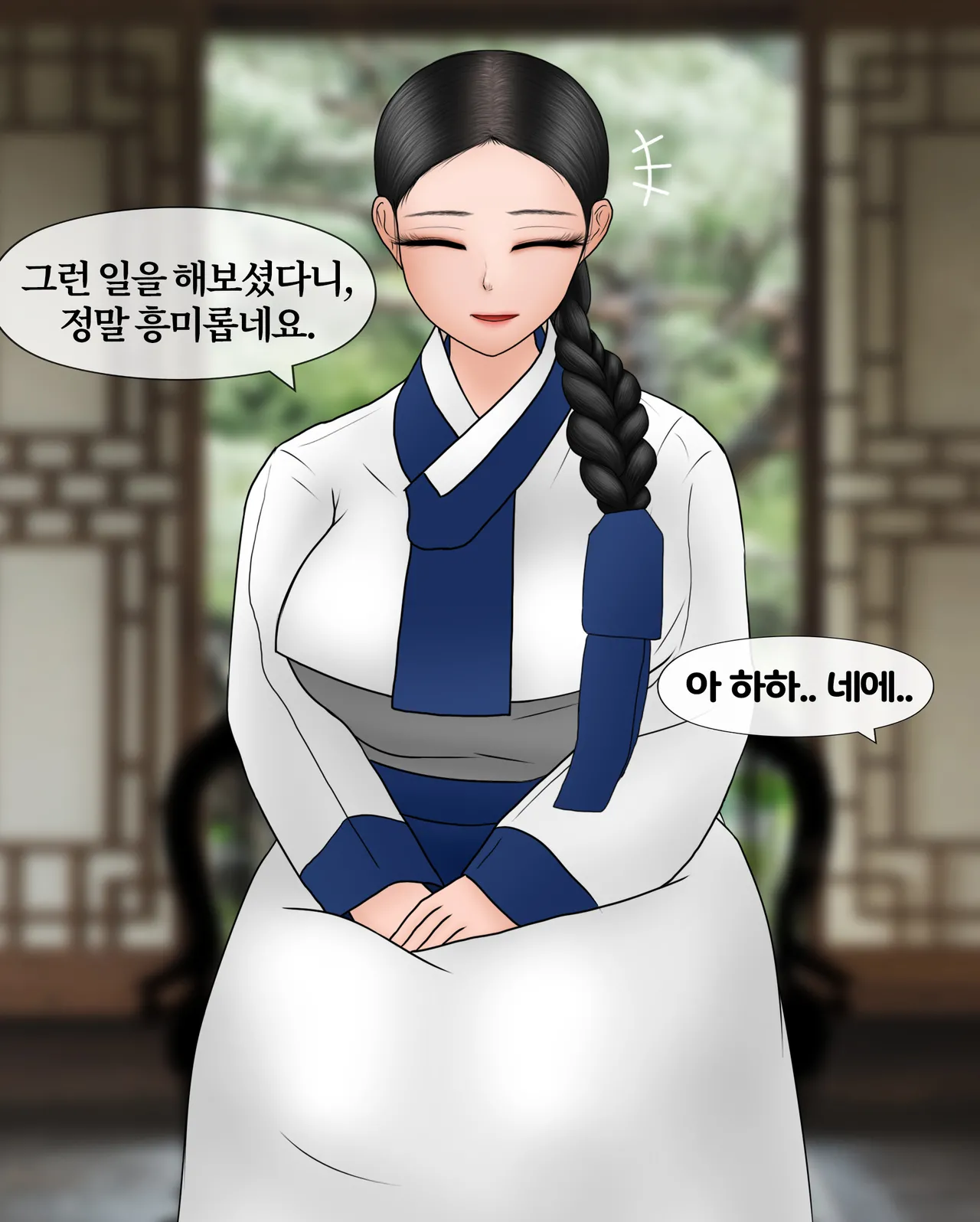 현모양처 Virtuous wife page 6 full