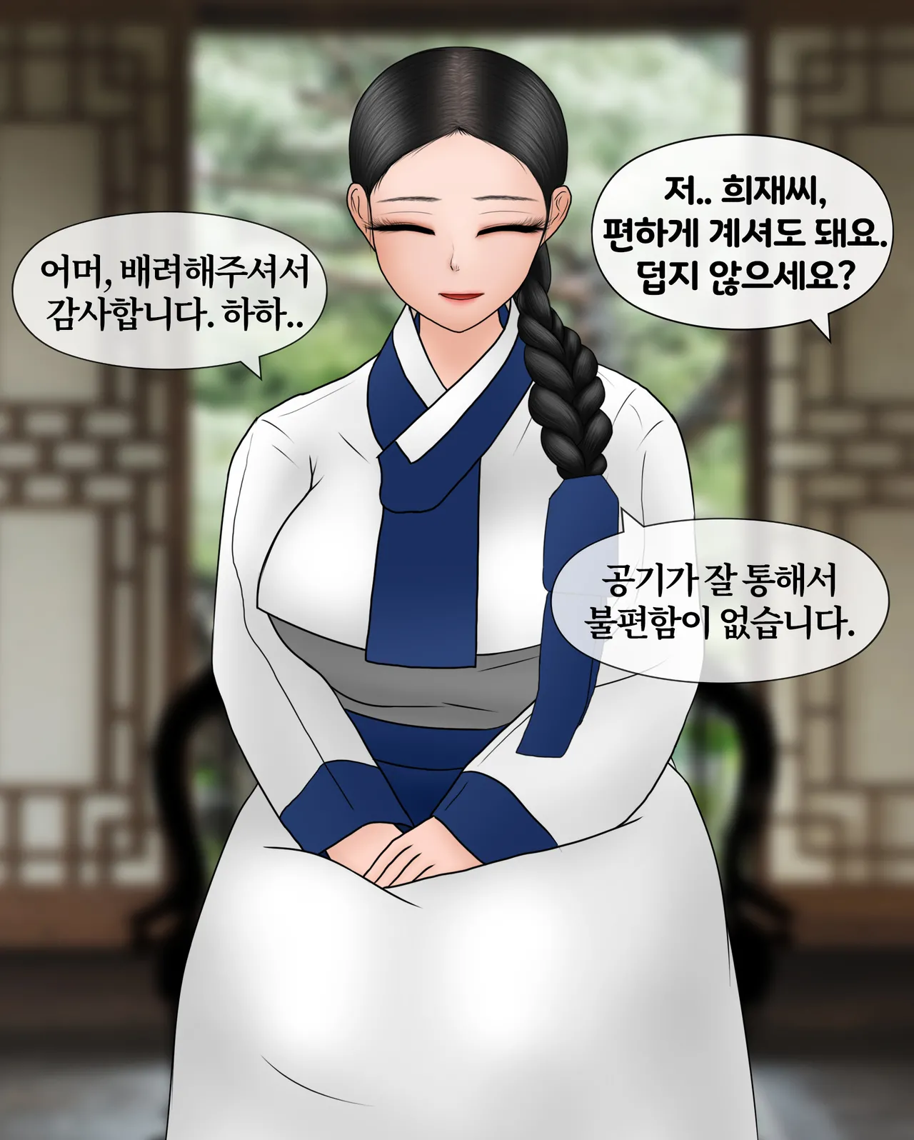 현모양처 Virtuous wife page 8 full