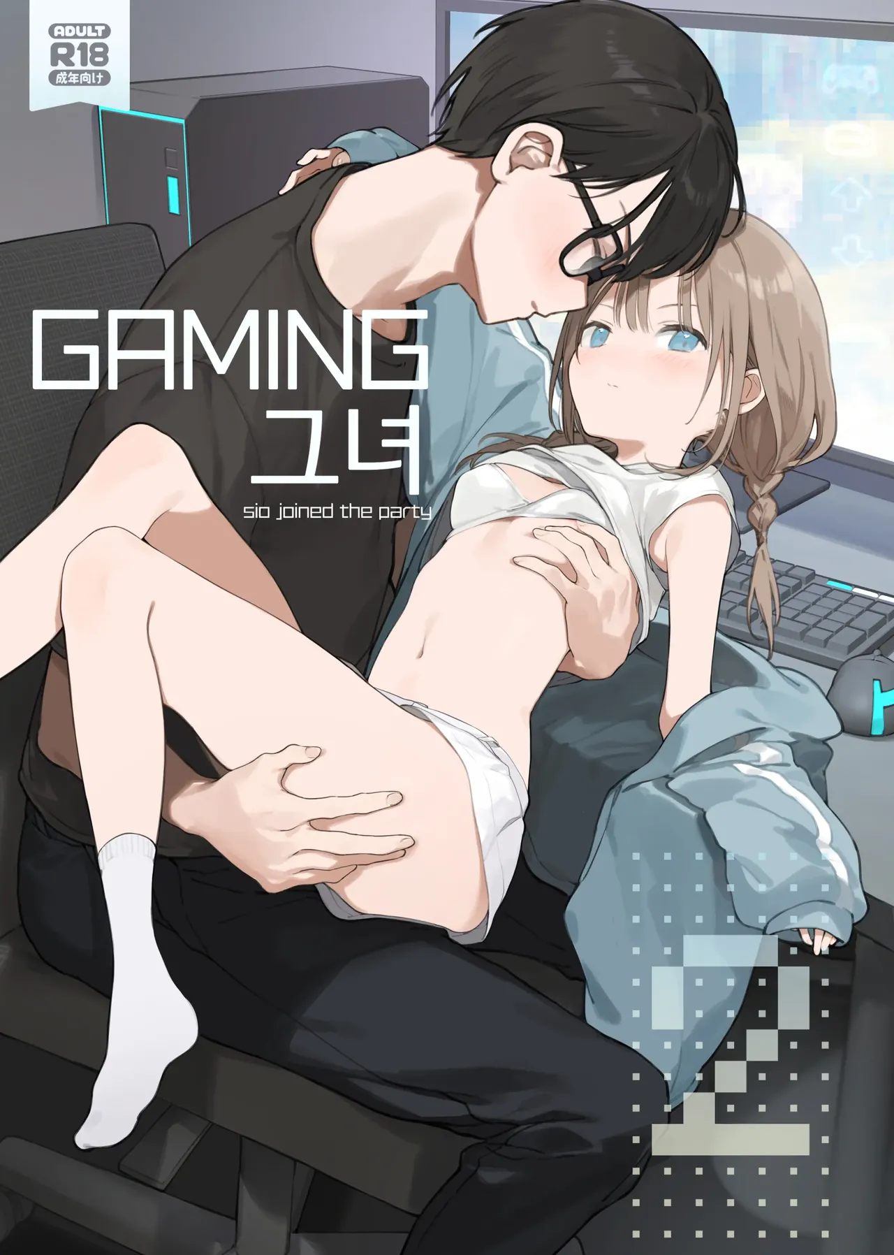 GAMING Kanojo 2 | GAMING 그녀 2 page 1 full