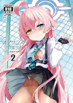 Oji-san's Wet 2