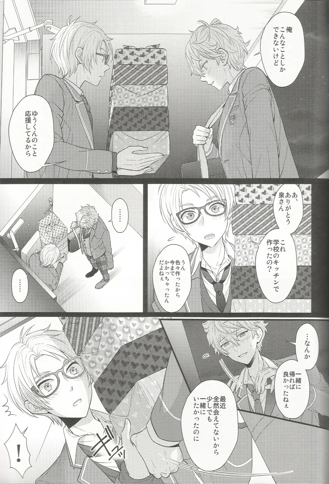 I Love Yuukun page 10 full