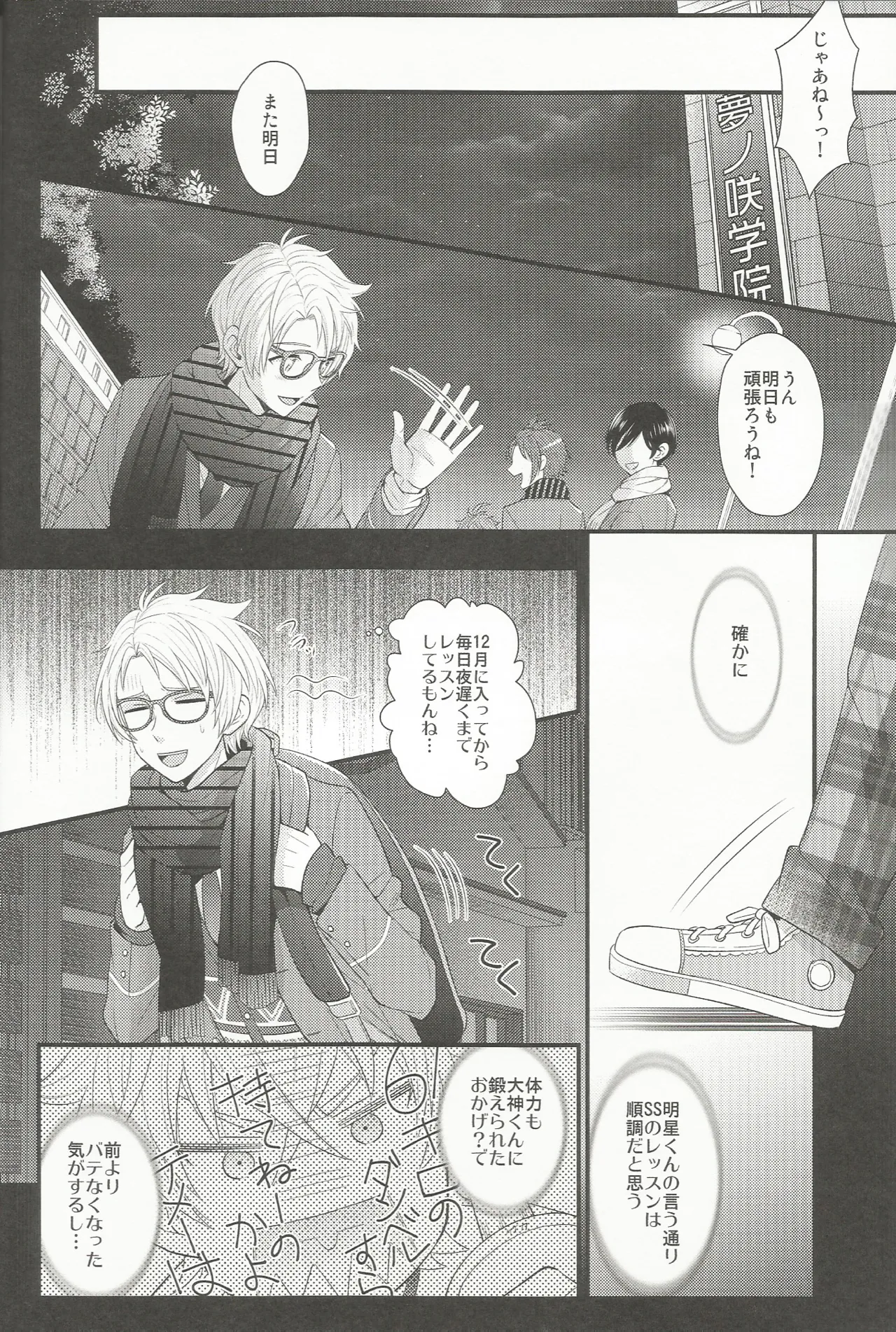 I Love Yuukun page 5 full