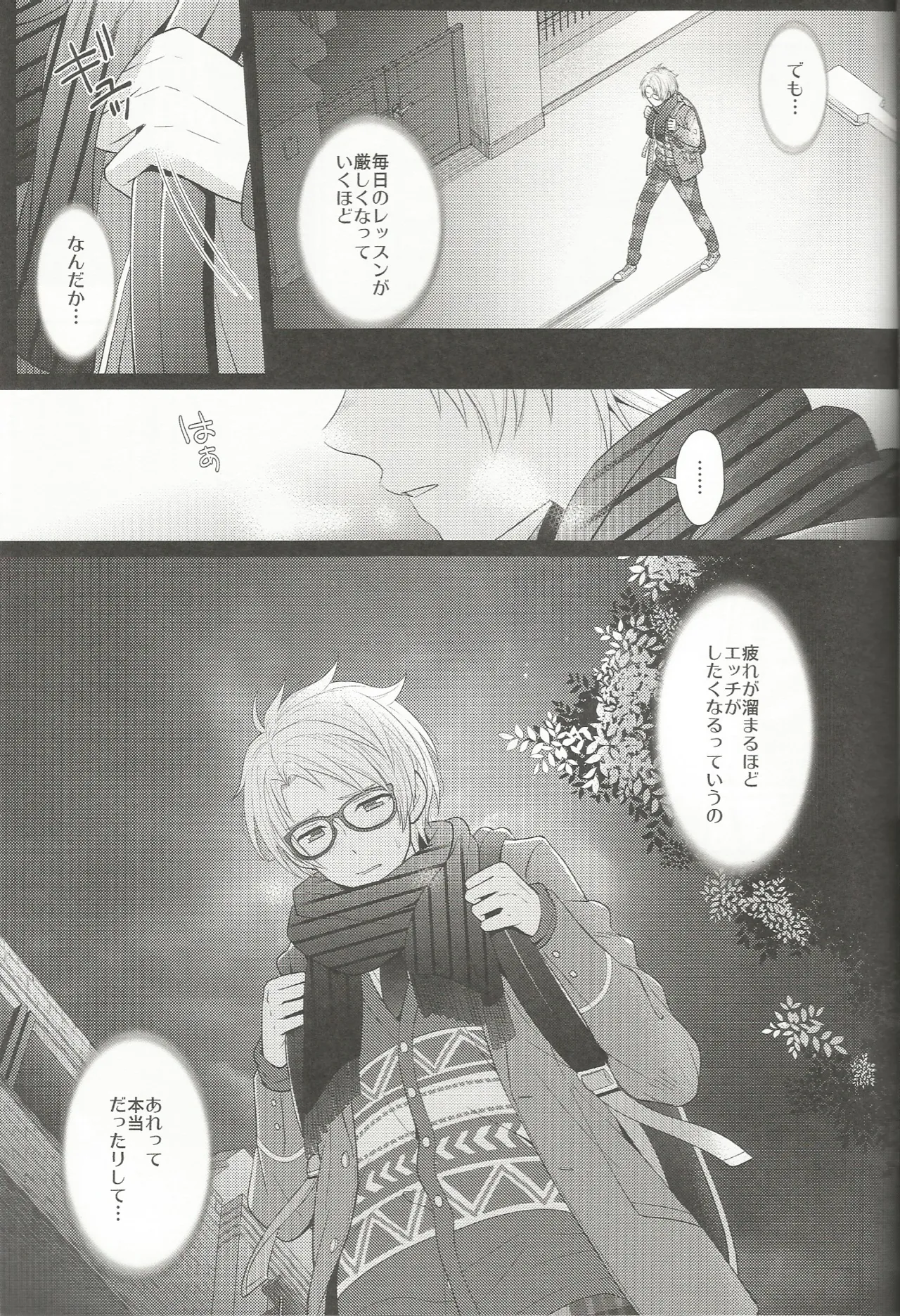 I Love Yuukun page 6 full