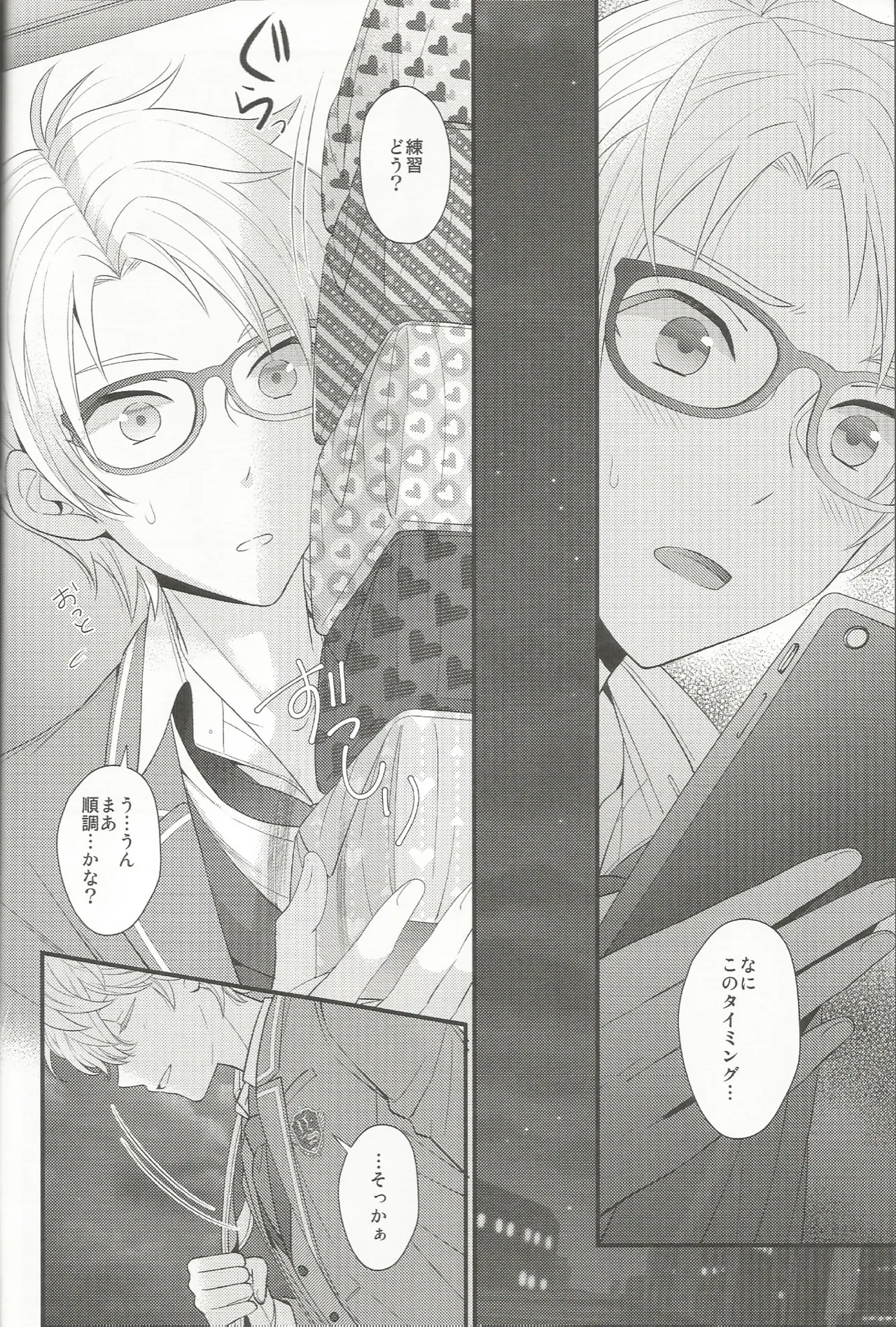 I Love Yuukun page 9 full