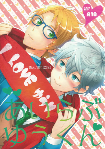 I Love Yuukun cover