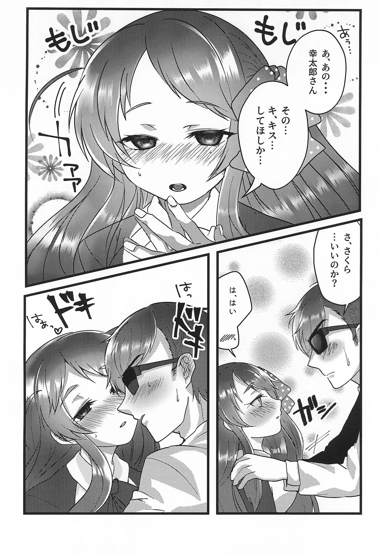 SWEET SWEET HONEY page 5 full