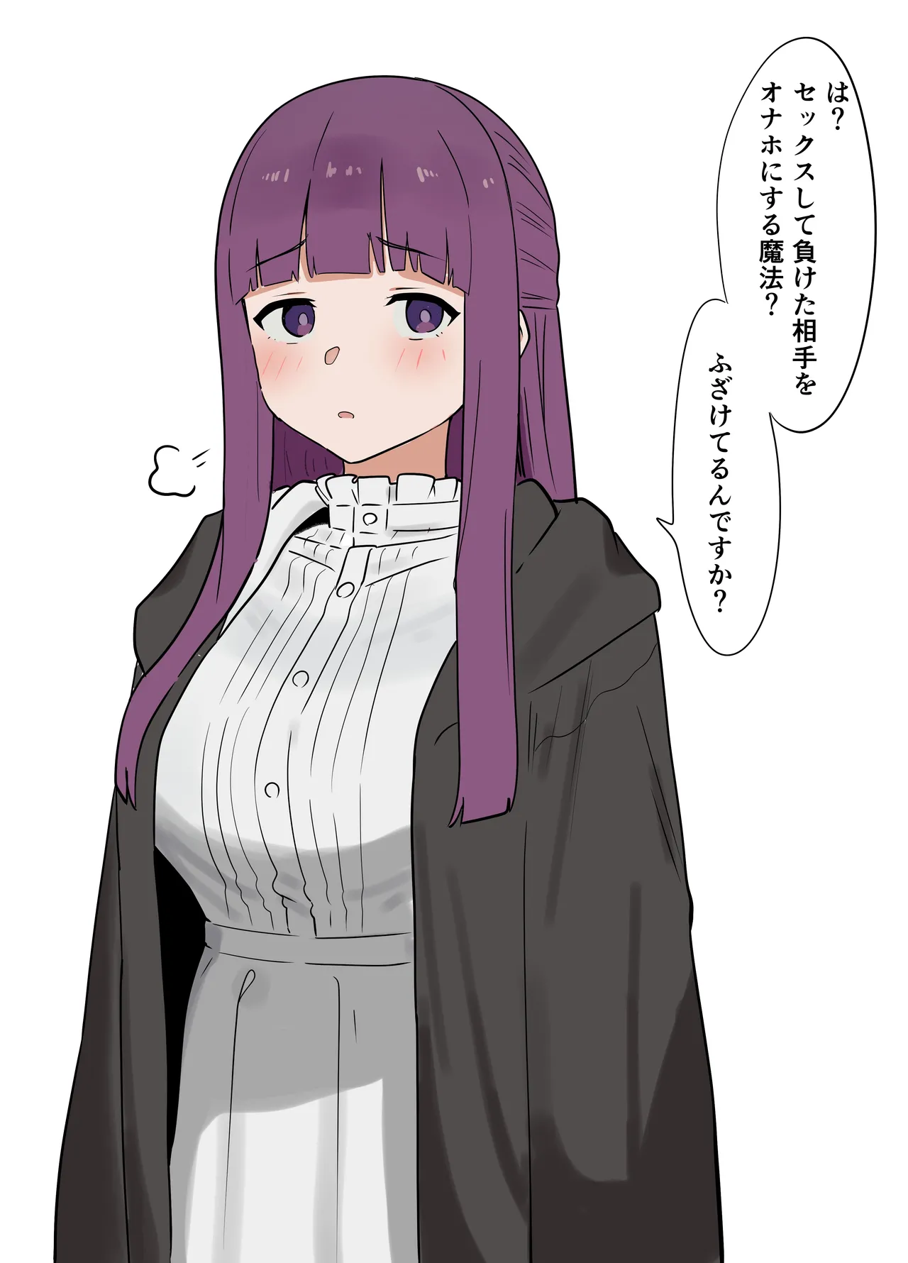 セックスして負けた相手をオナホにする魔法 page 1 full