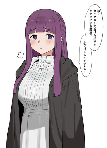 セックスして負けた相手をオナホにする魔法 cover