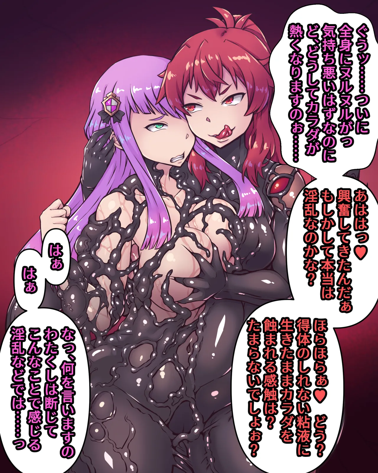 Mahouya  Girl predation －victim submerged in mucus page 3 full