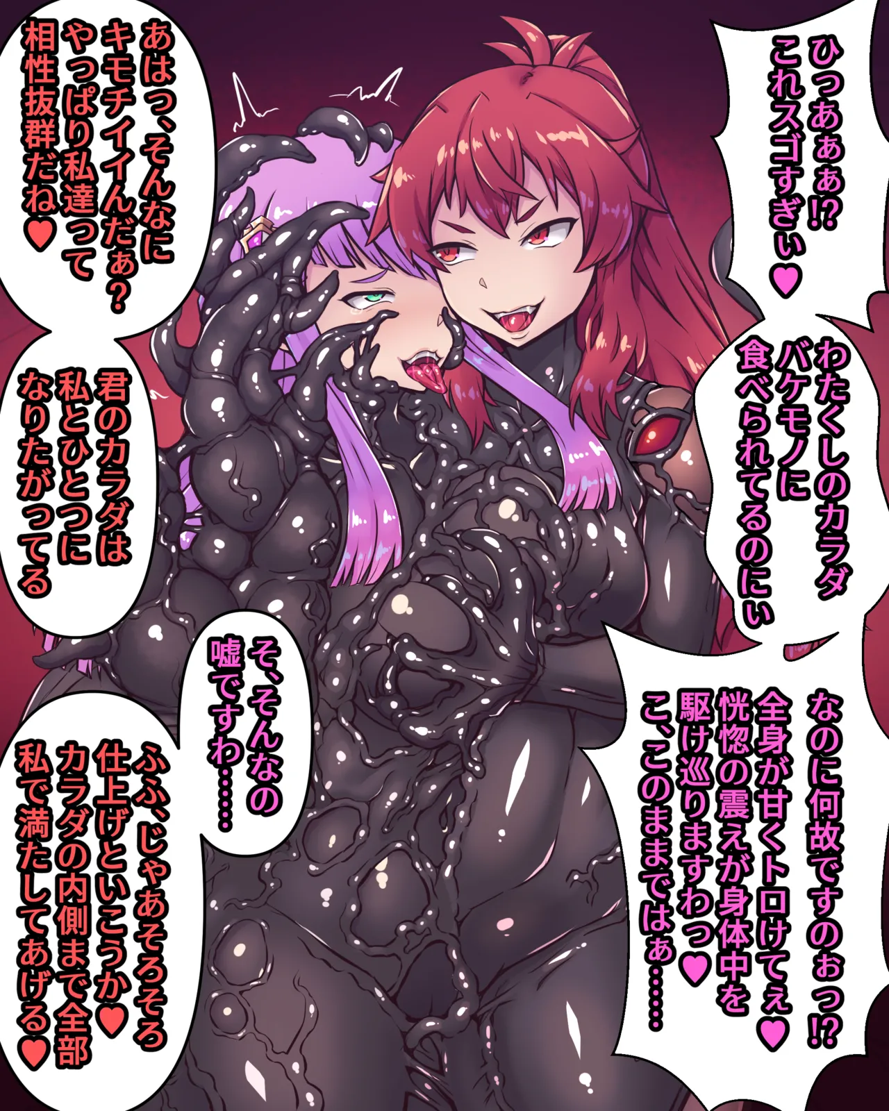 Mahouya  Girl predation －victim submerged in mucus page 4 full