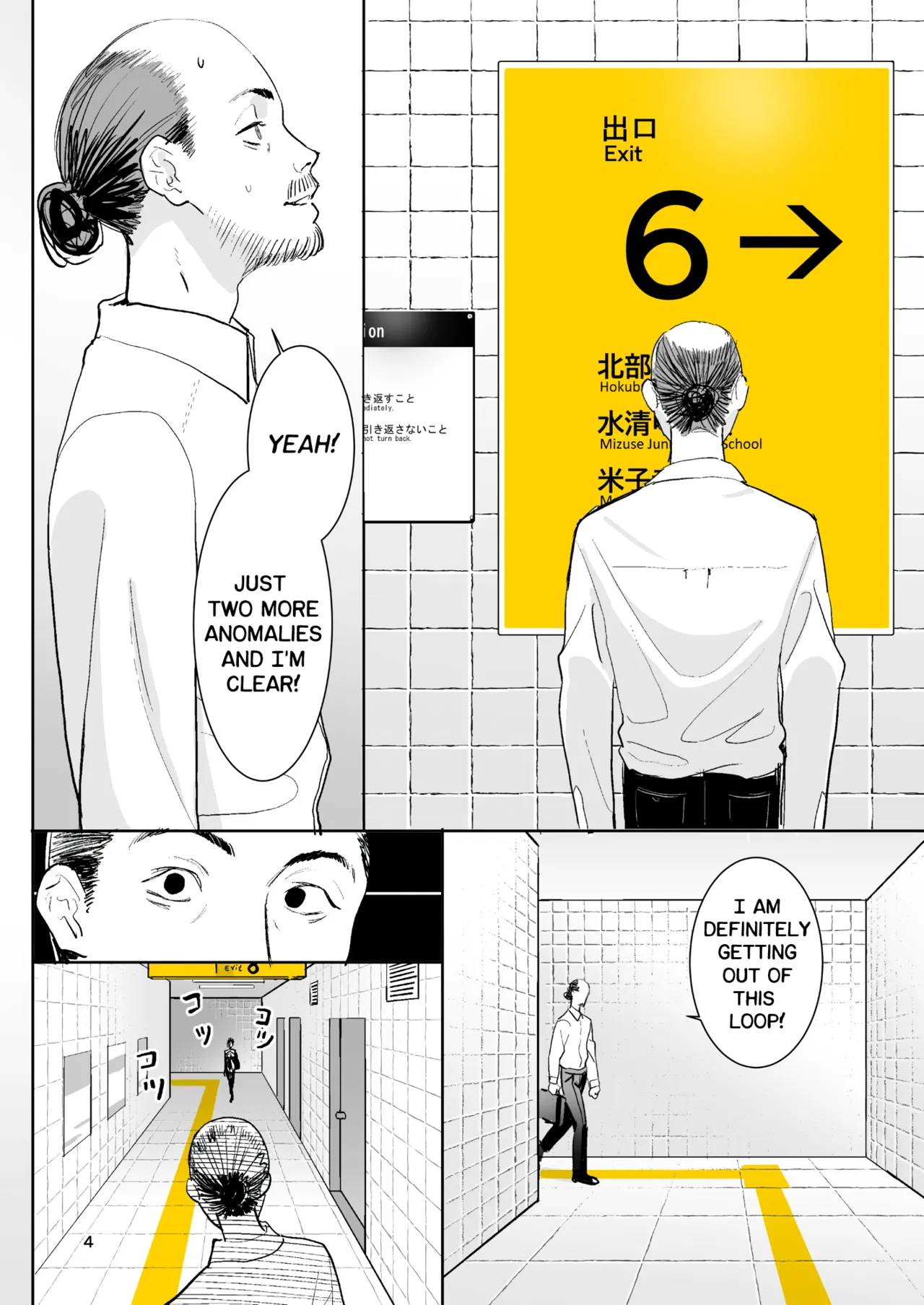 Hachiban Deguchi | The Exit 8 page 4 full