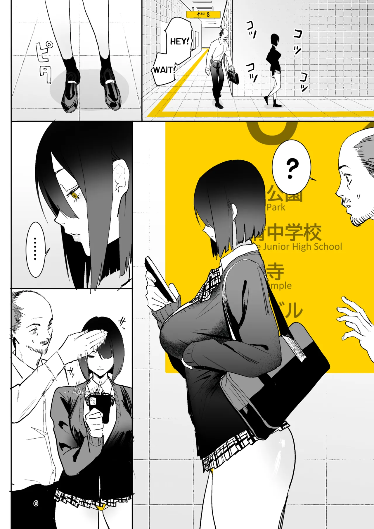 Hachiban Deguchi | The Exit 8 page 6 full