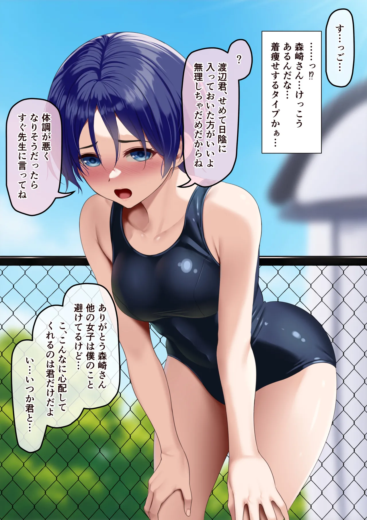 優しさにつけ込んでヤりたい放題 page 3 full