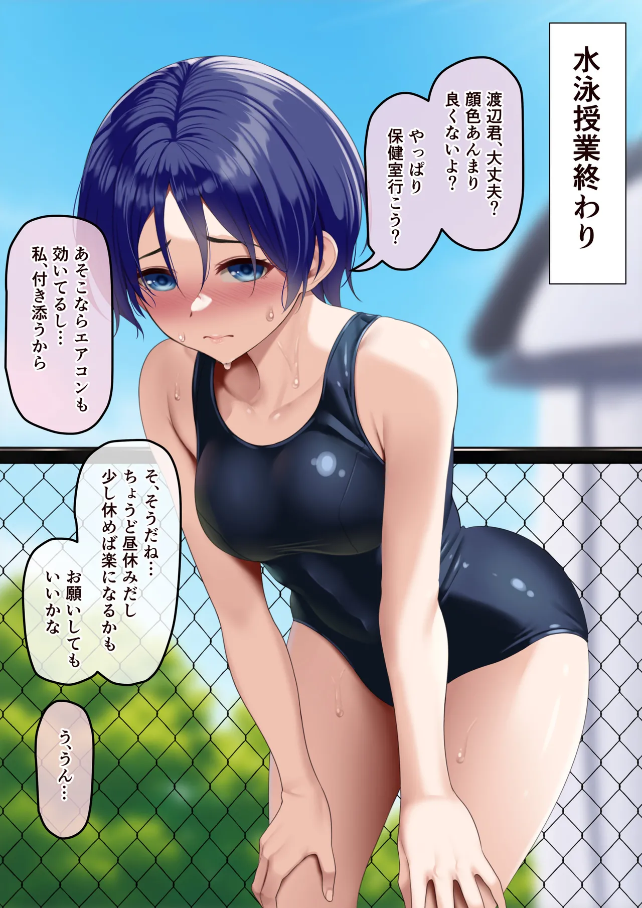 優しさにつけ込んでヤりたい放題 page 4 full