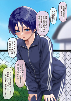 優しさにつけ込んでヤりたい放題