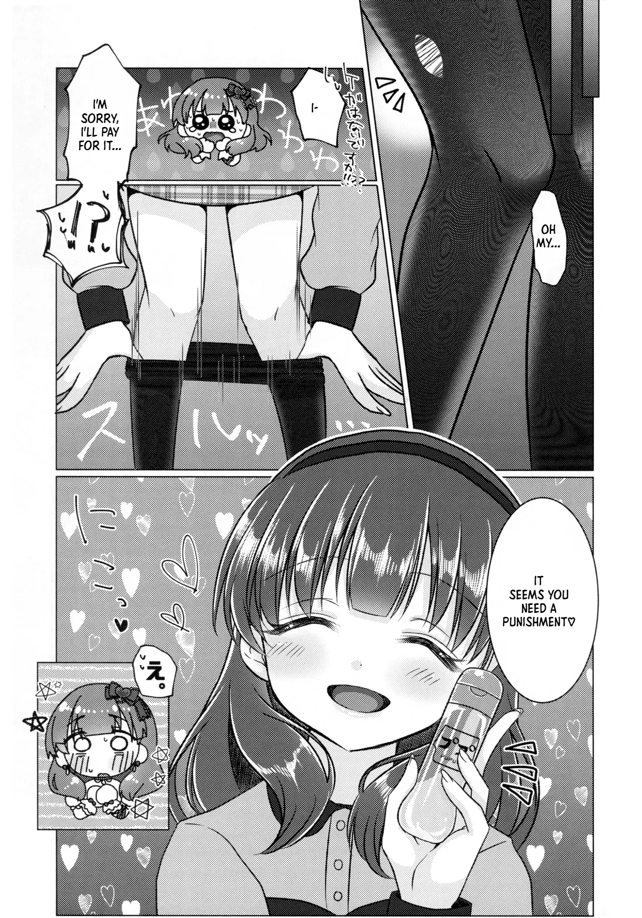 Please forgive me!! Sakuma-san!! | Yurushite Kudasai!! Sakuma-san!! page 10 full