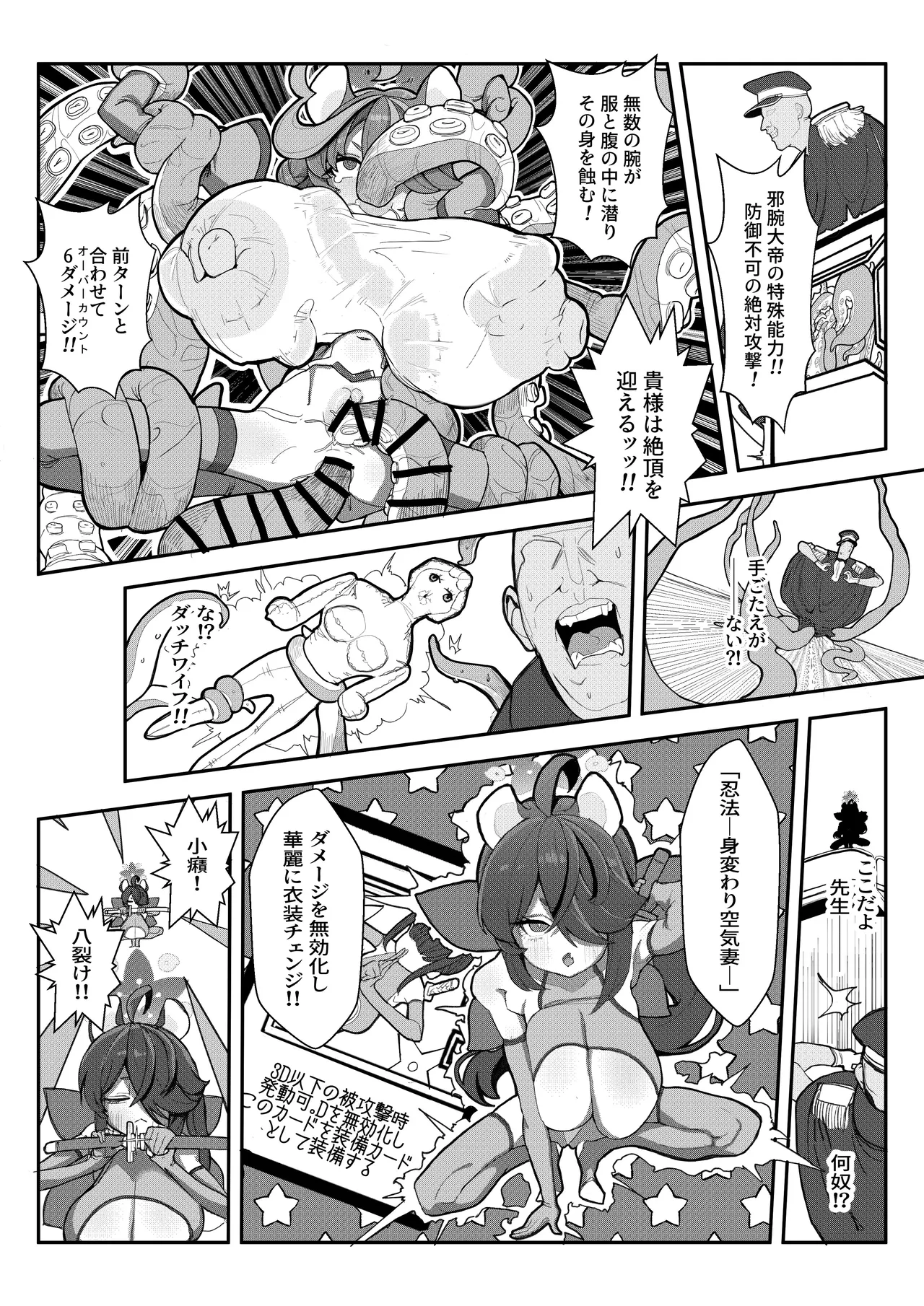 金属光沢 page 7 full