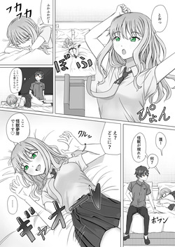 怪獣夢芽が現れた