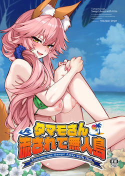 Tamamo-san Nagasarate Mujintou - Tamamo-san, Swept-Away with Him