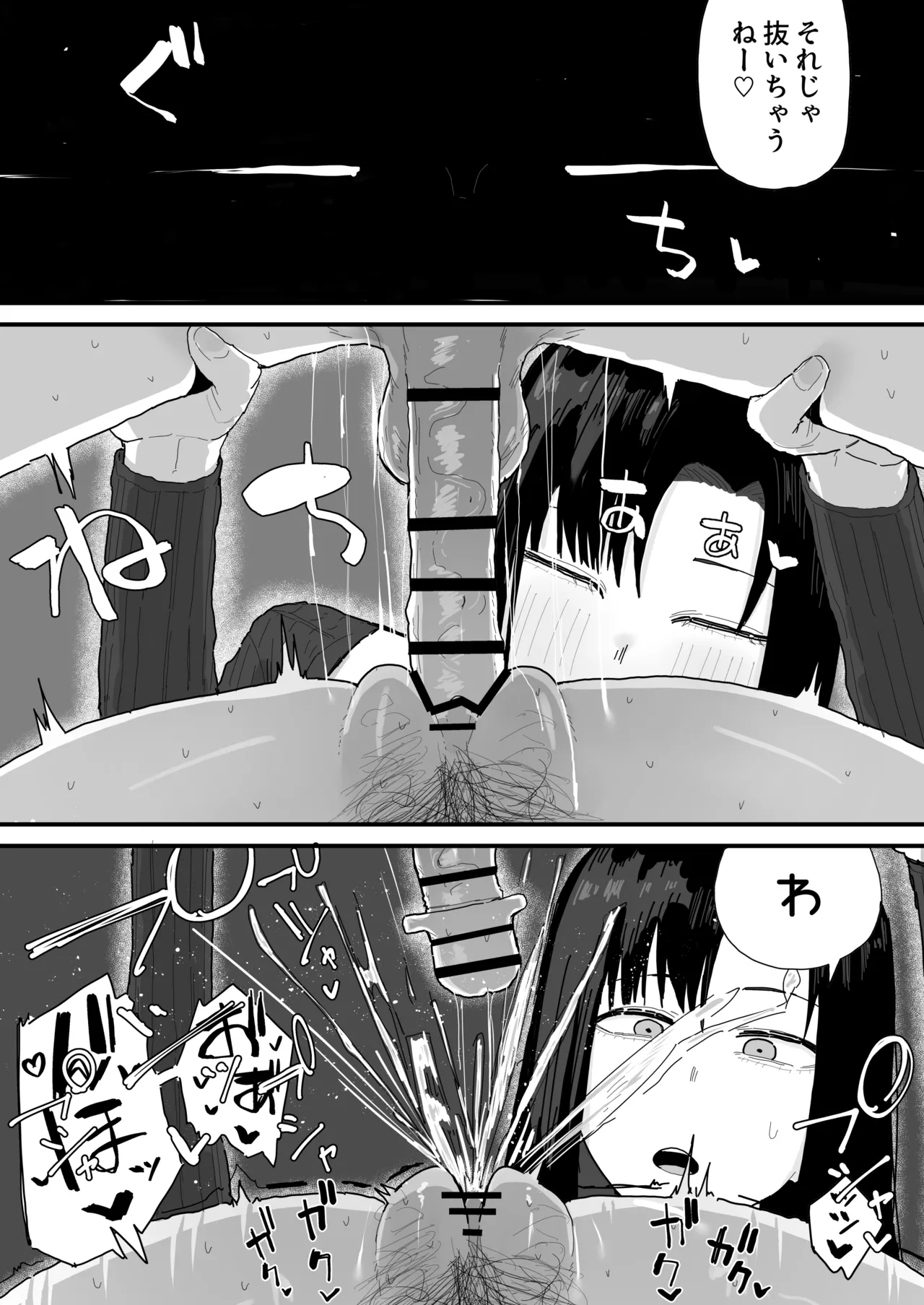やまだ page 10 full