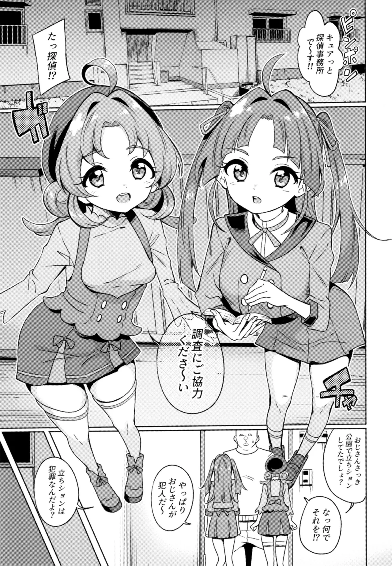 おじさん童貞くさいよｗ page 4 full