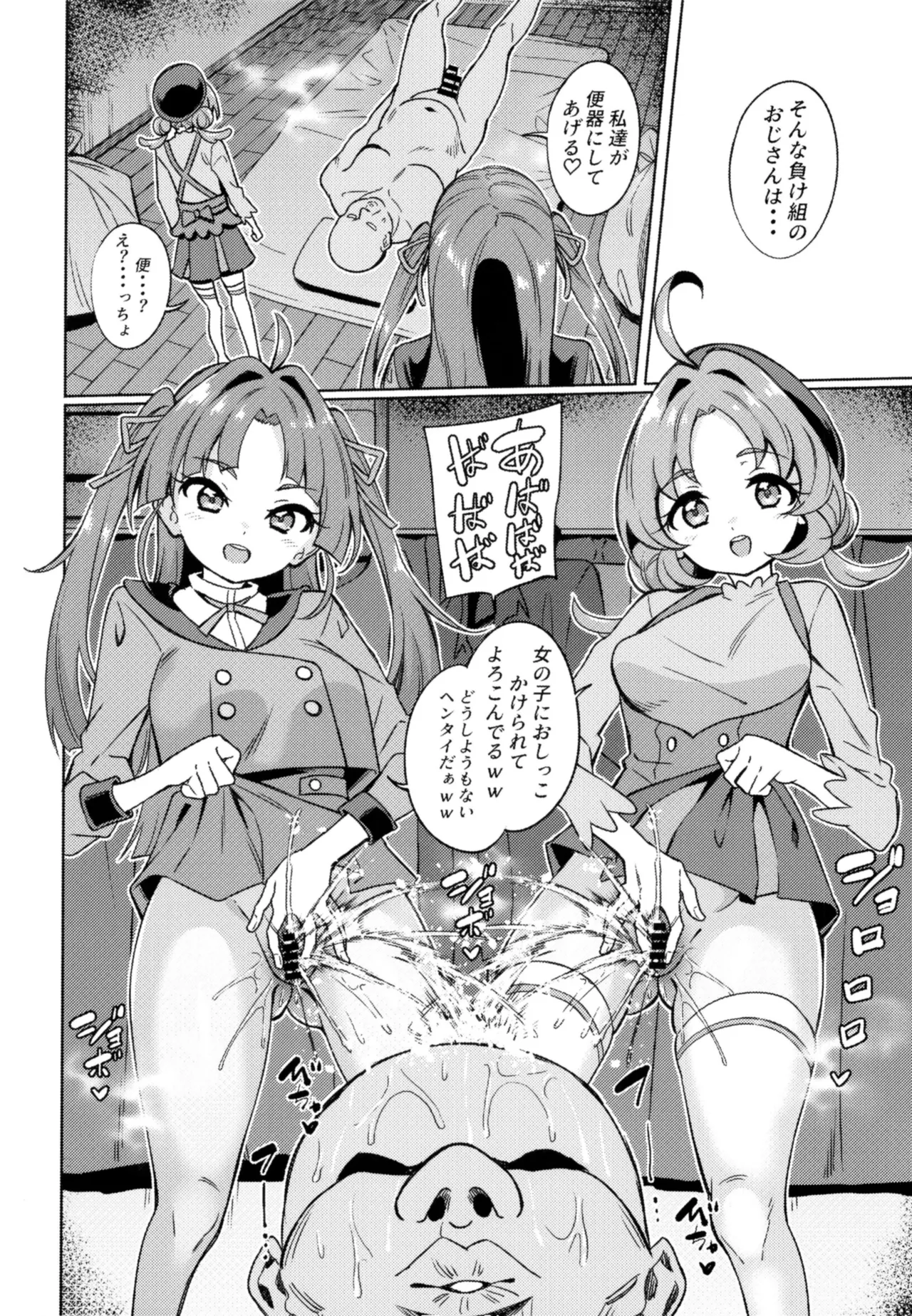 おじさん童貞くさいよｗ page 9 full