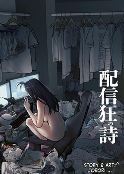 Haishinkyou no Uta