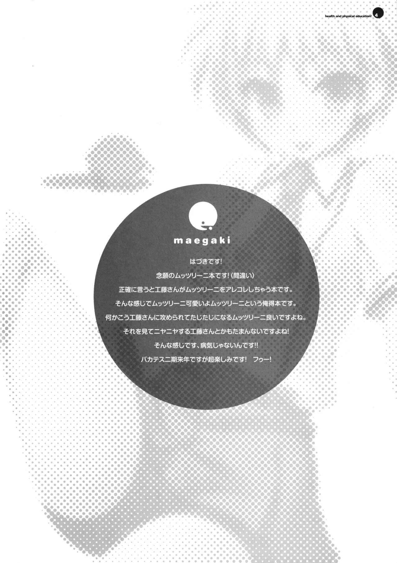 Hotai no Obenkyo! page 3 full