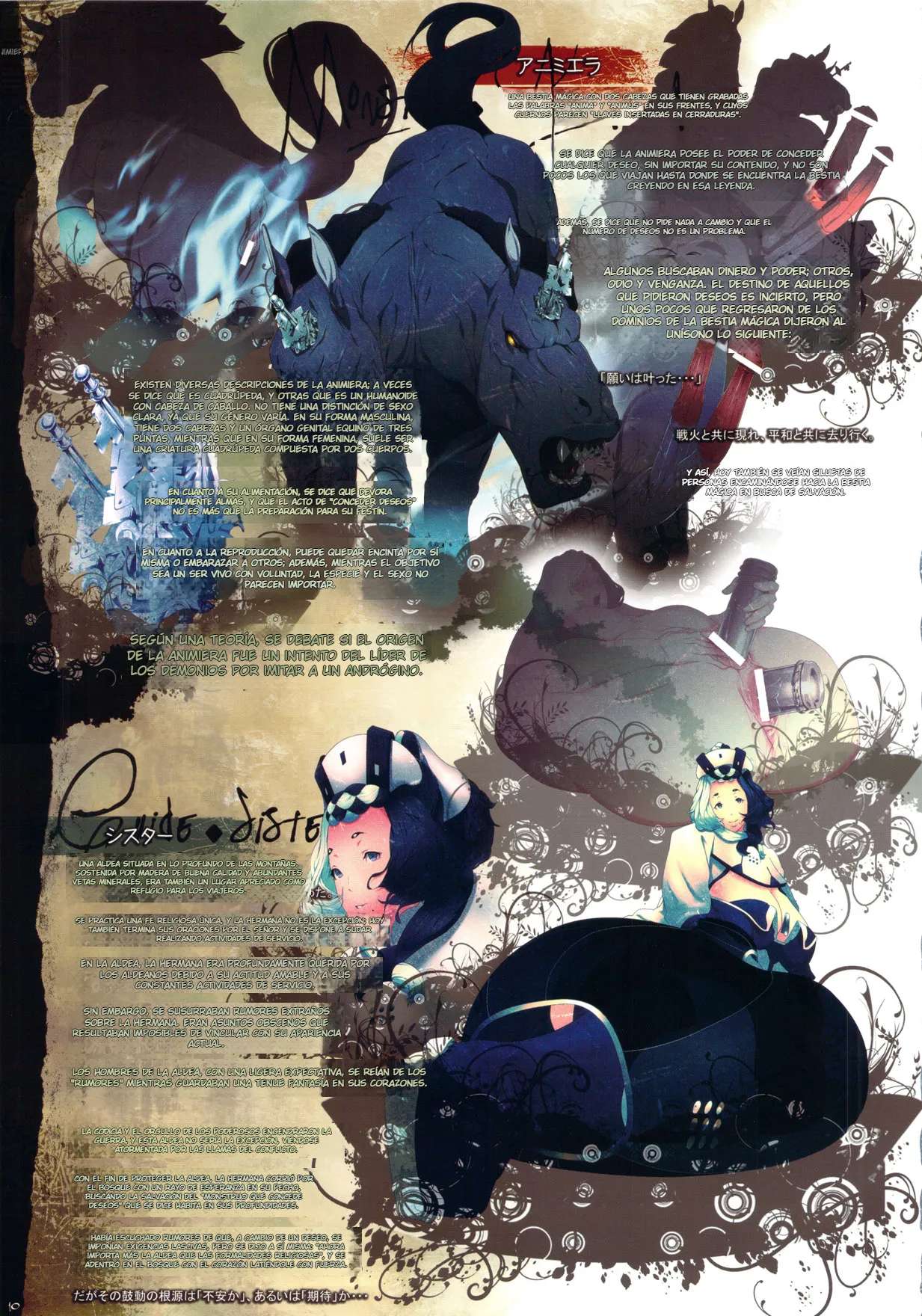Bestiary II -Monster Daihyakka- page 10 full