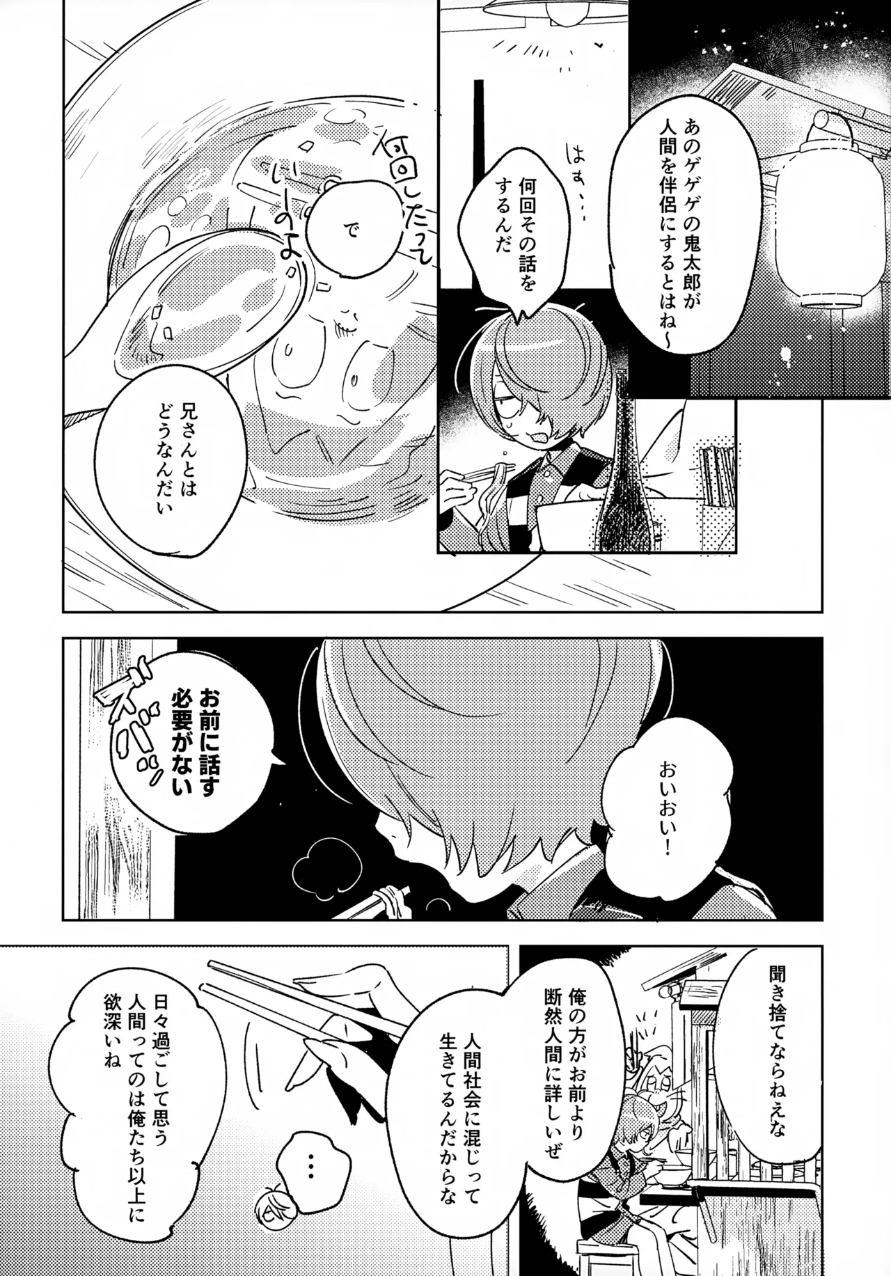 Iwanya Isshou Mune no Toge page 2 full