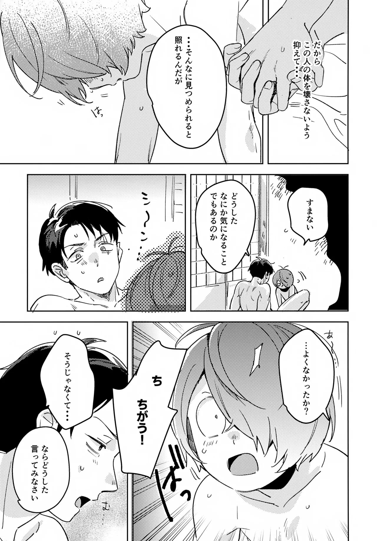 Iwanya Isshou Mune no Toge page 5 full