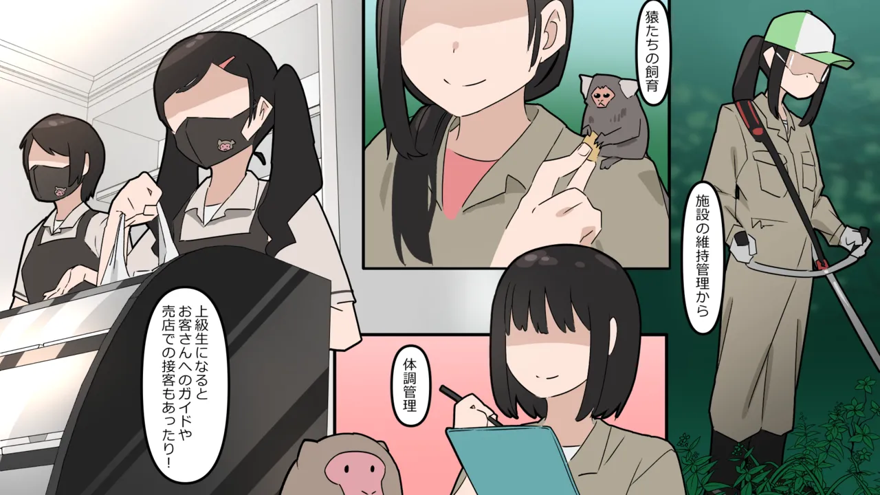 The daily life at Sarusuberi Monkey Land 01 page 3 full