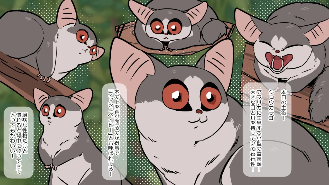 The daily life at Sarusuberi Monkey Land 01 page 7 full