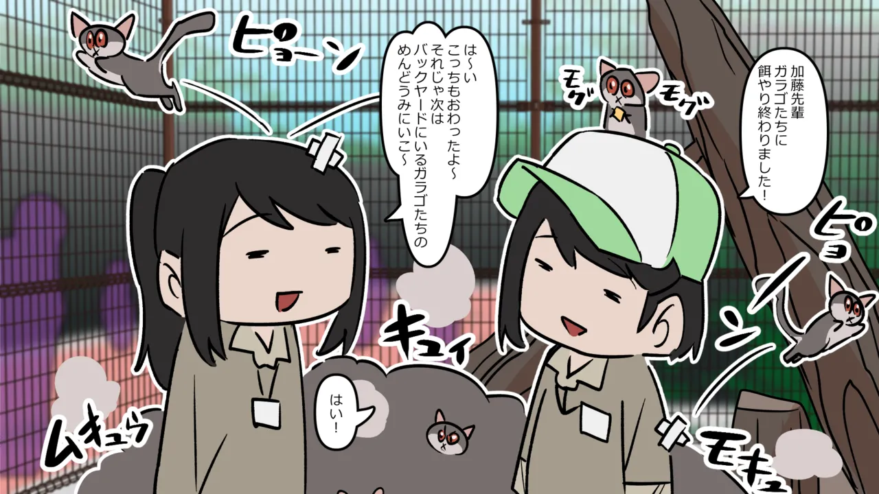 The daily life at Sarusuberi Monkey Land 01 page 8 full