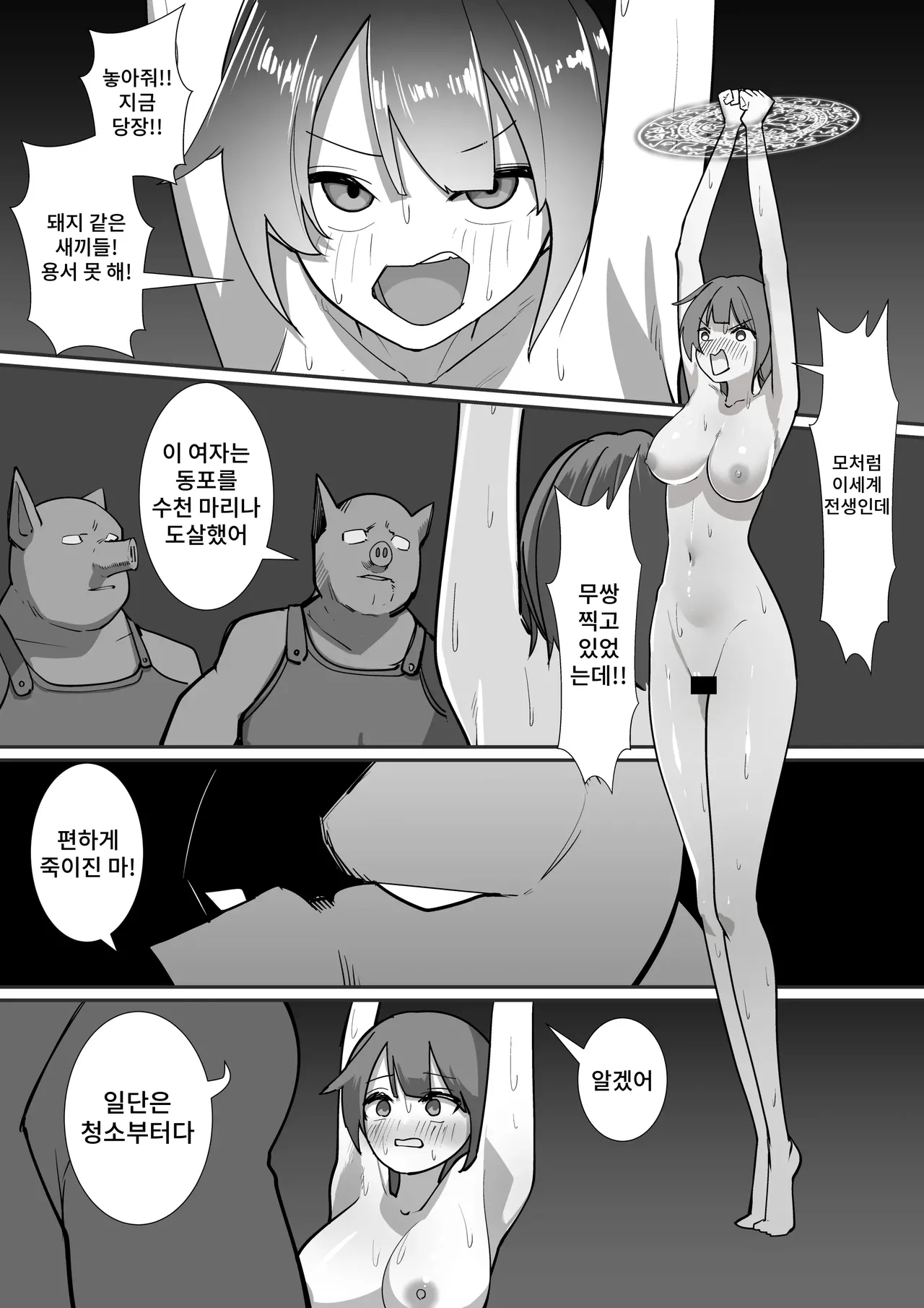Shiri Katajikena page 10 full