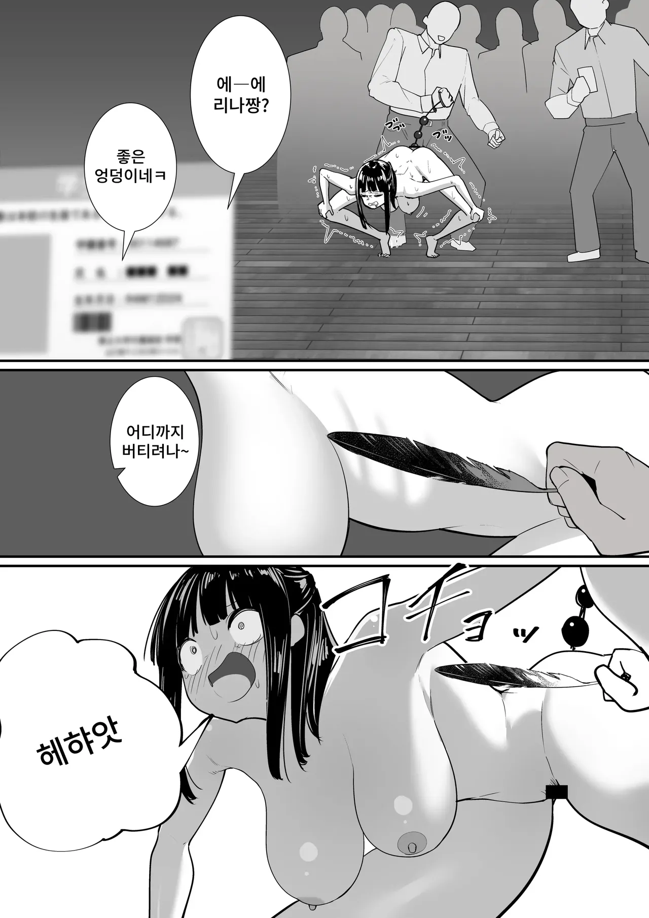 Shiri Katajikena page 5 full
