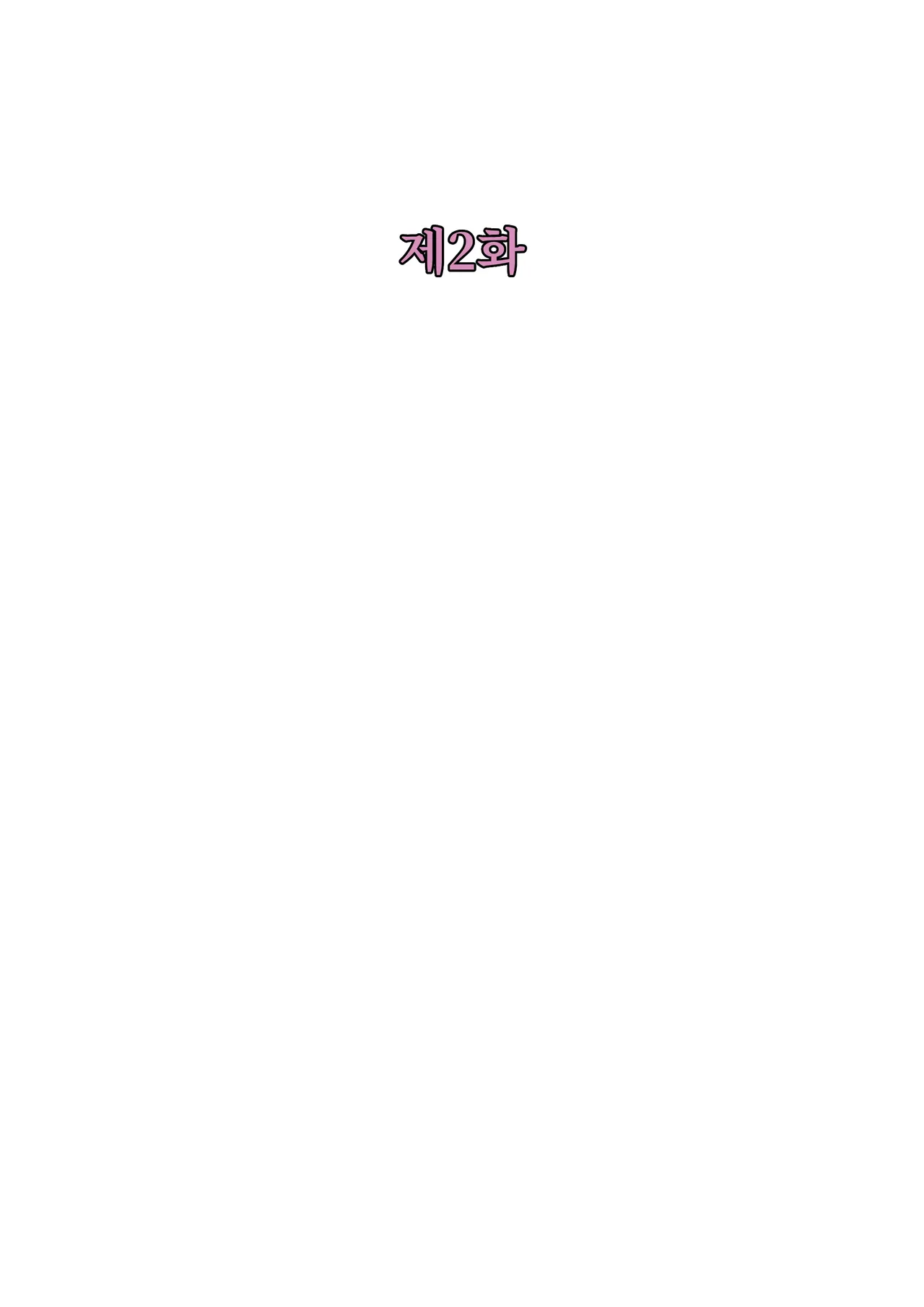 Shiri Katajikena page 9 full