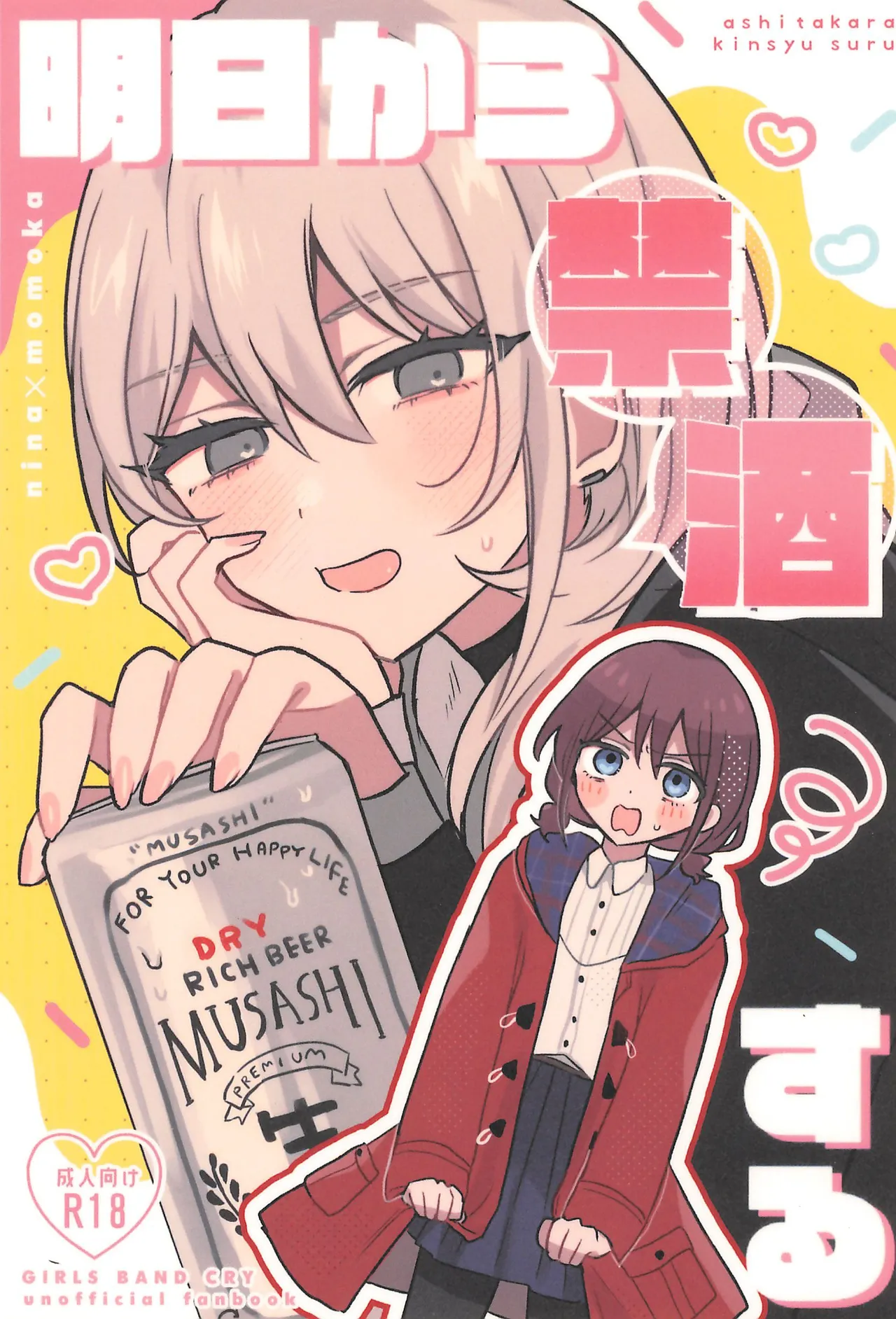Ashitakara Kinsyu suru page 1 full