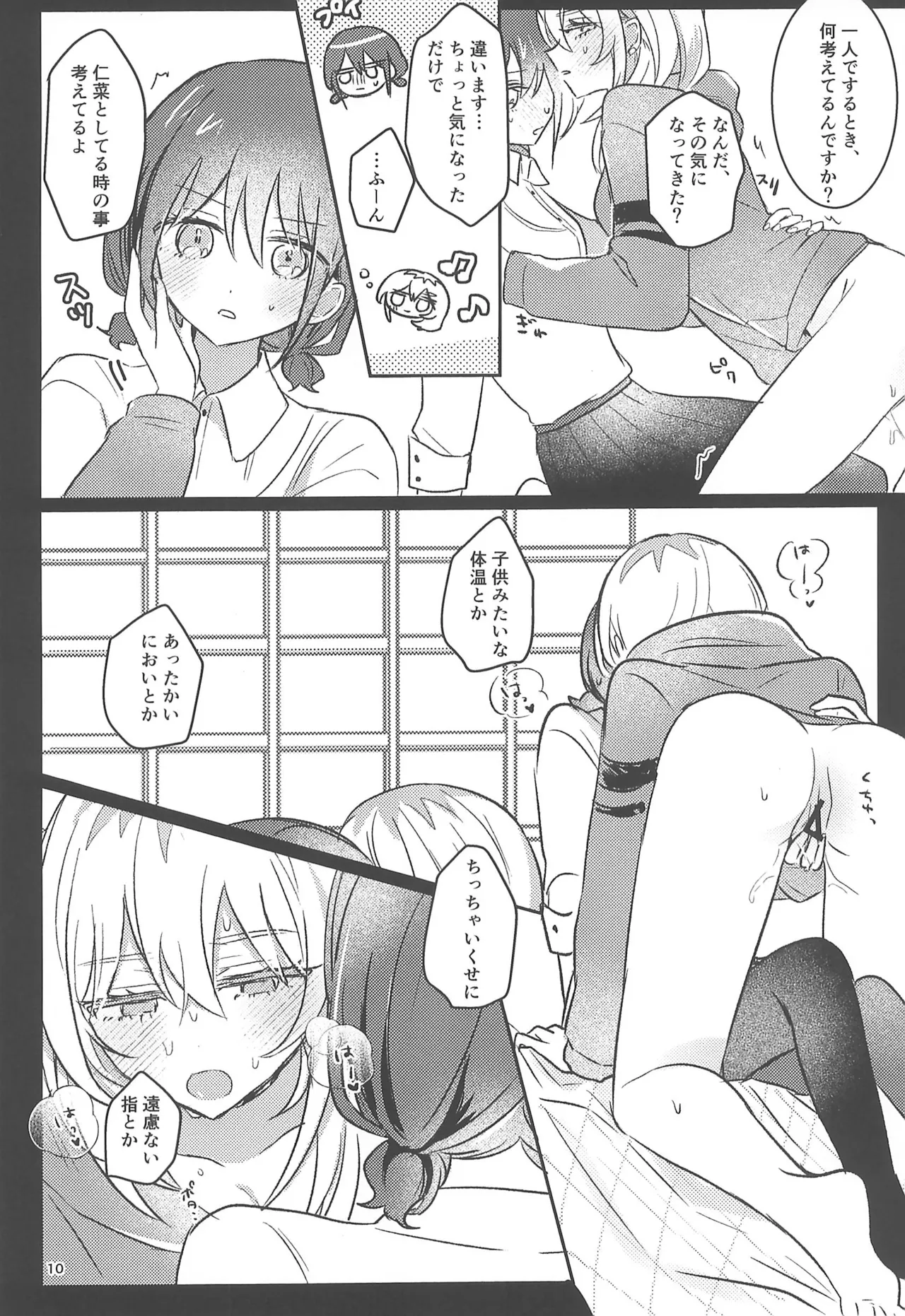 Ashitakara Kinsyu suru page 10 full
