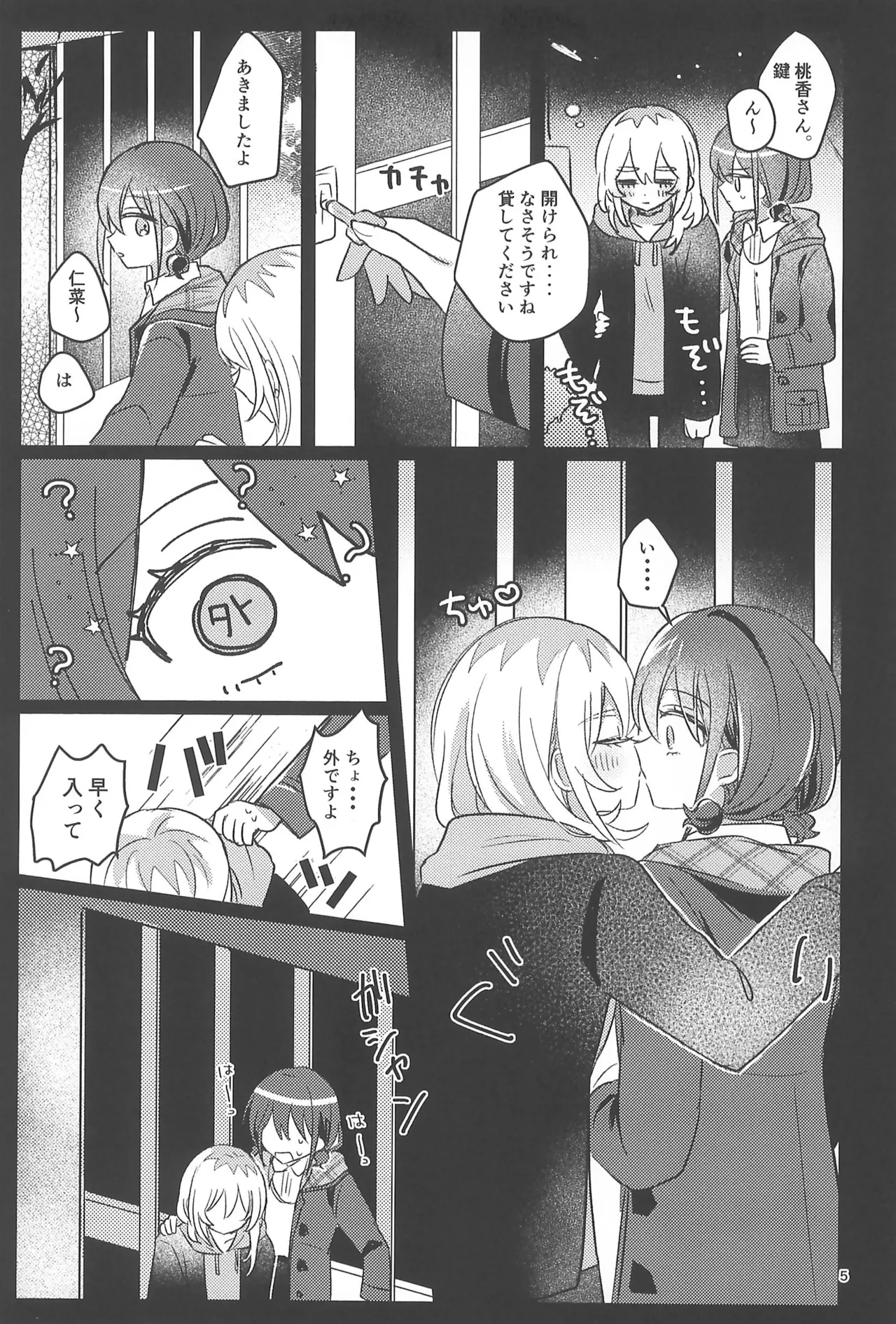 Ashitakara Kinsyu suru page 5 full