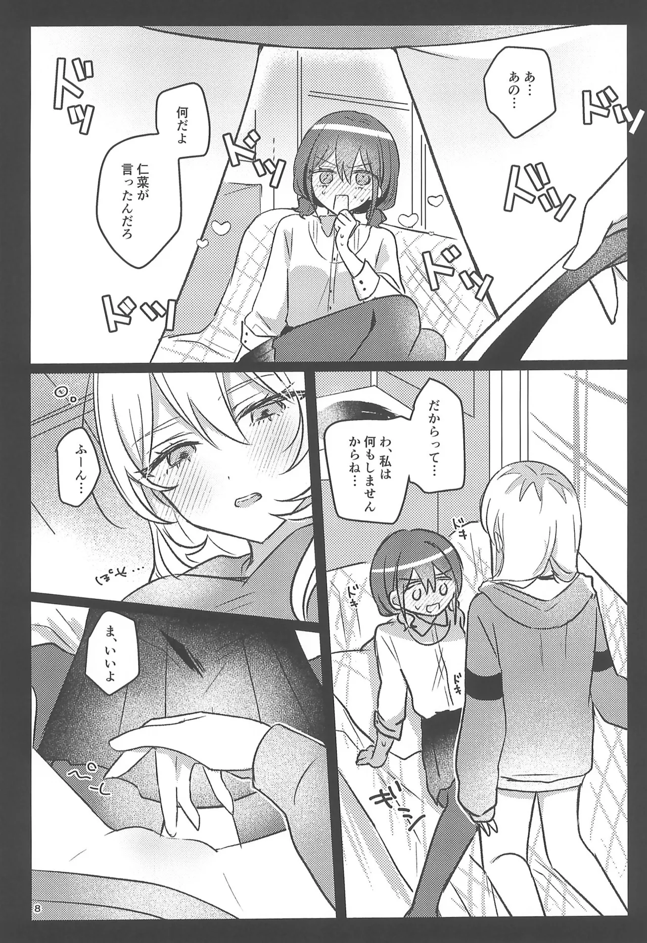 Ashitakara Kinsyu suru page 8 full