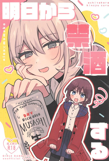 Ashitakara Kinsyu suru cover