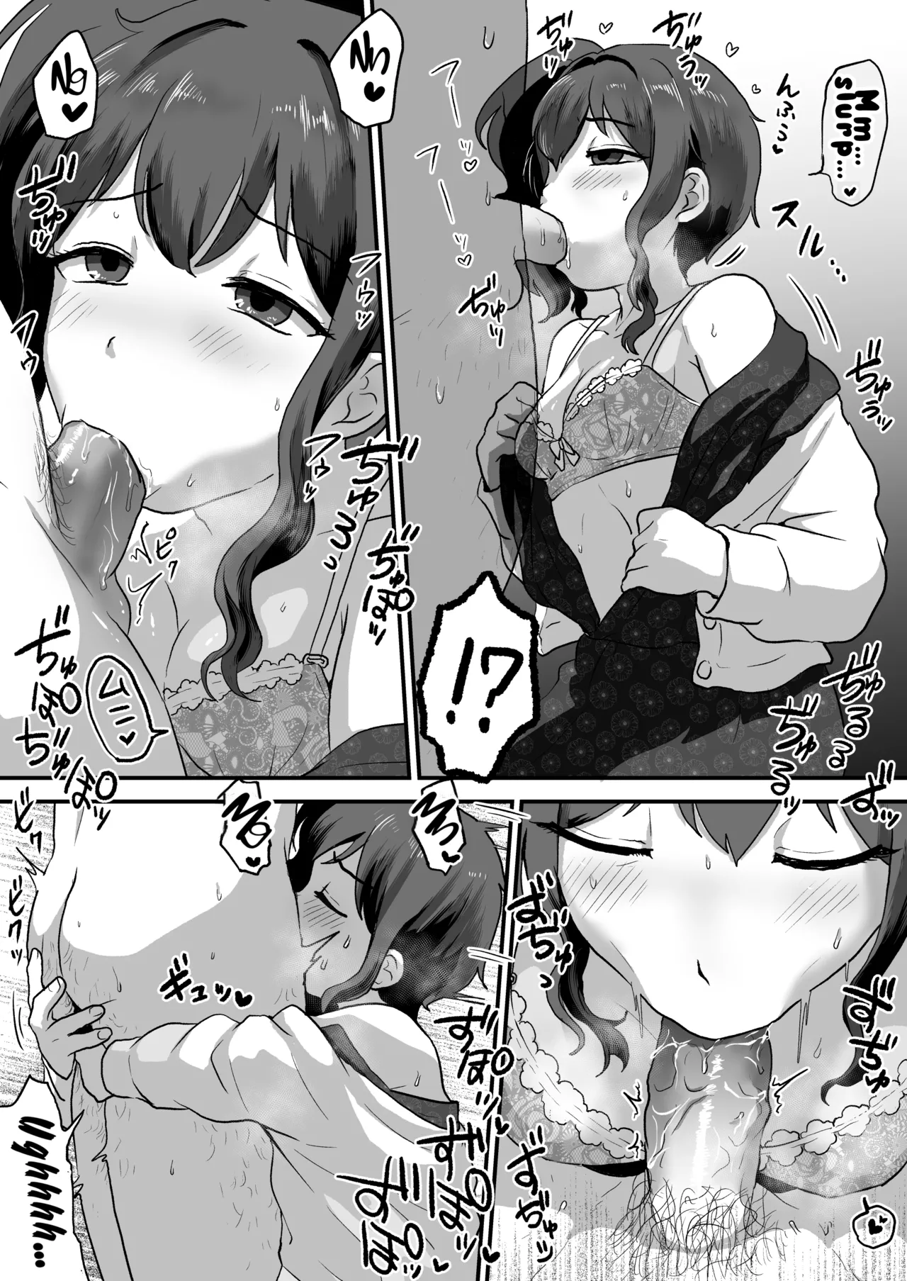 Uchi, Chinko Tsuiterunsu kedo Iissu ka? | I have a dick, is that okay? page 10 full