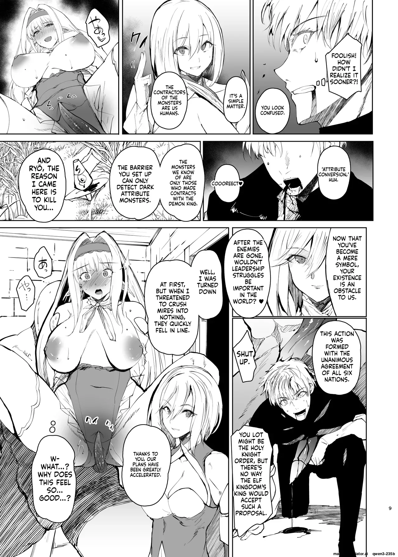 DAEMONS BREEDING Prologue:Copulation page 8 full