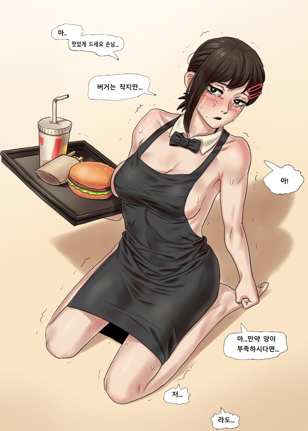 Kobeni: Hero of another story page 4 full