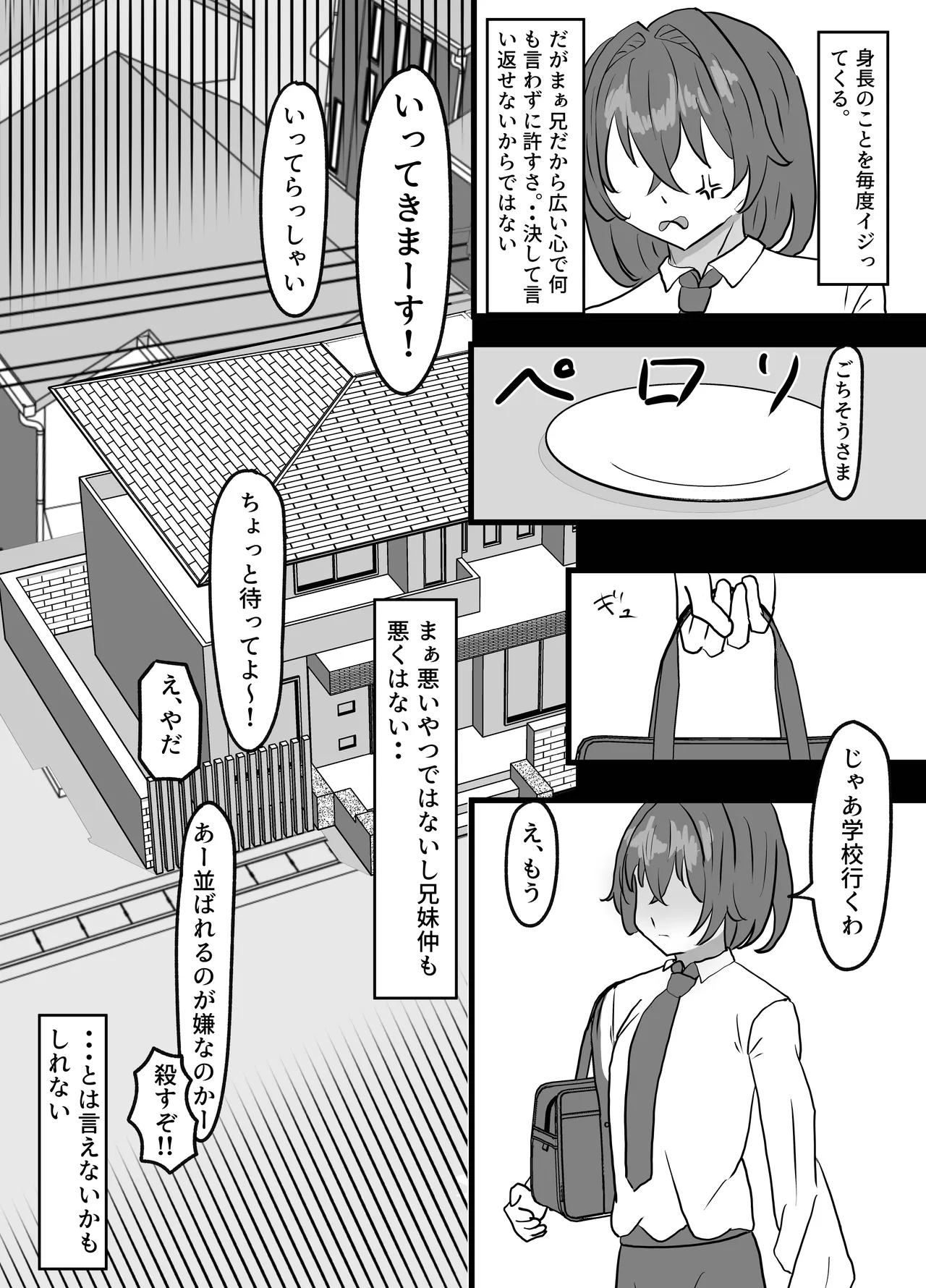 Dekai Gimai Gal ni Shiboritorareru Hanashi page 7 full