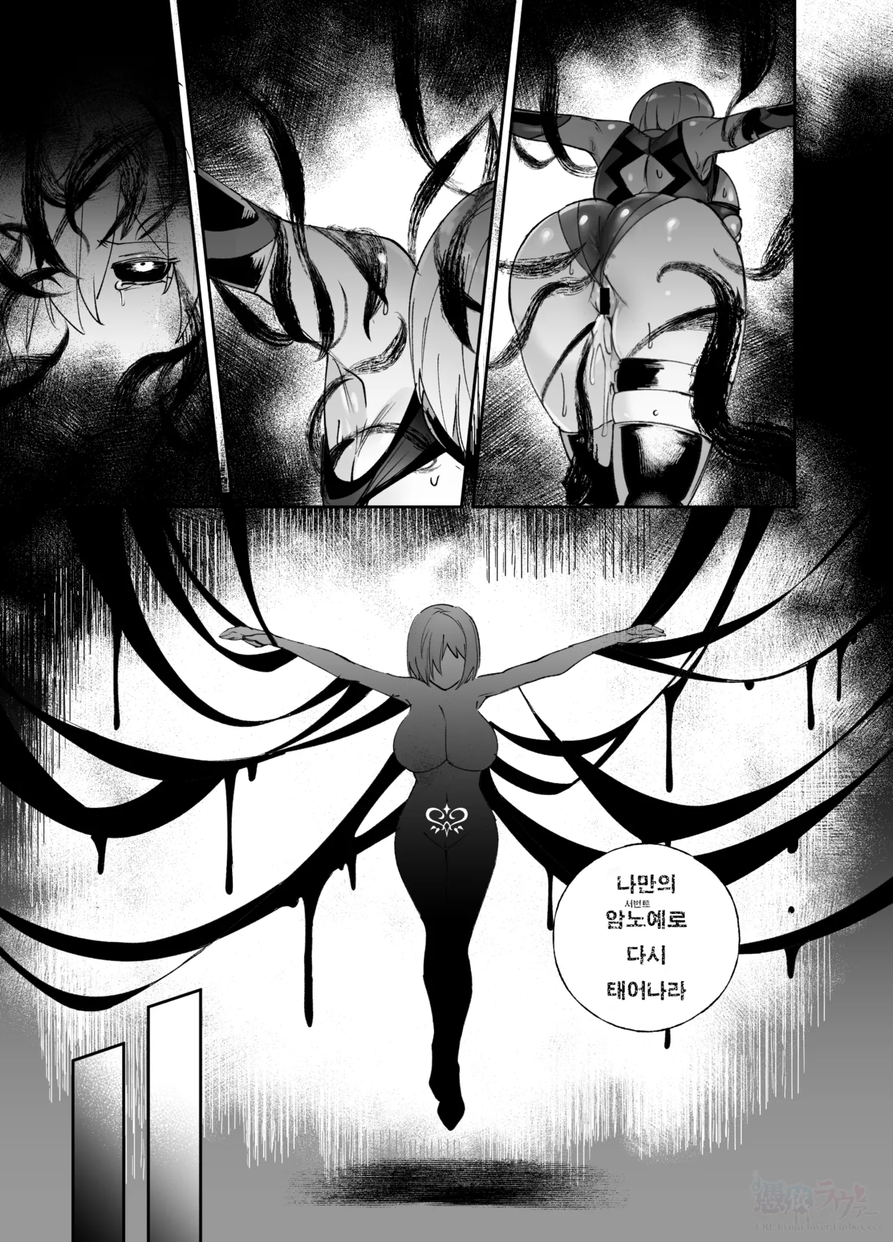 Nakadashi Sareru to Zettai ni Ochiru Majutsu: Mash Hen | 질내사정 당하면 절대로 타락하는 마술: 마슈편 page 9 full