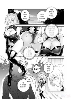 Nakadashi Sareru to Zettai ni Ochiru Majutsu: Mash Hen | 질내사정 당하면 절대로 타락하는 마술: 마슈편