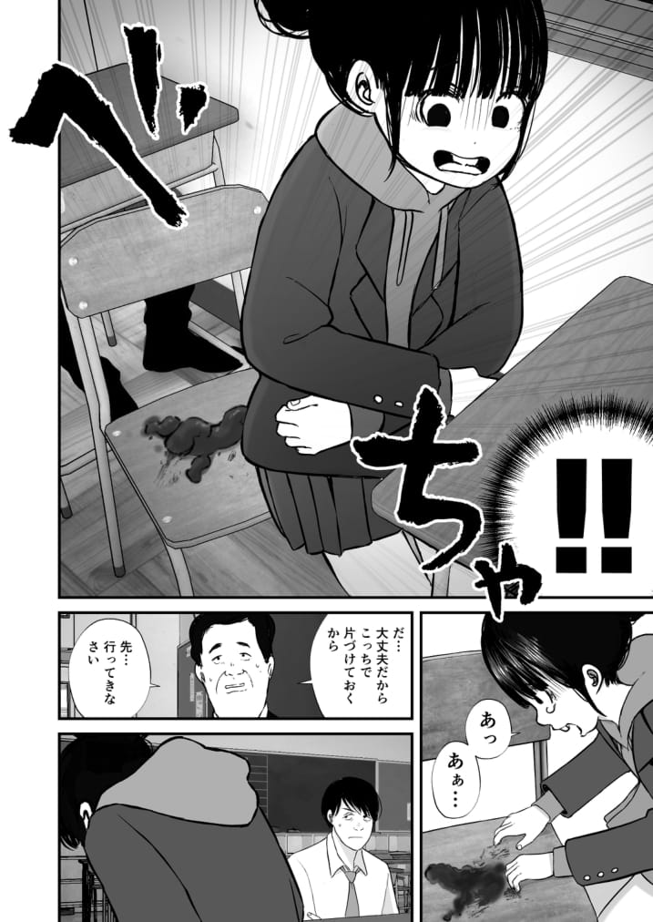 Nanami-chan wa Gakkou de Unchi ga Dekinai #4 page 8 full